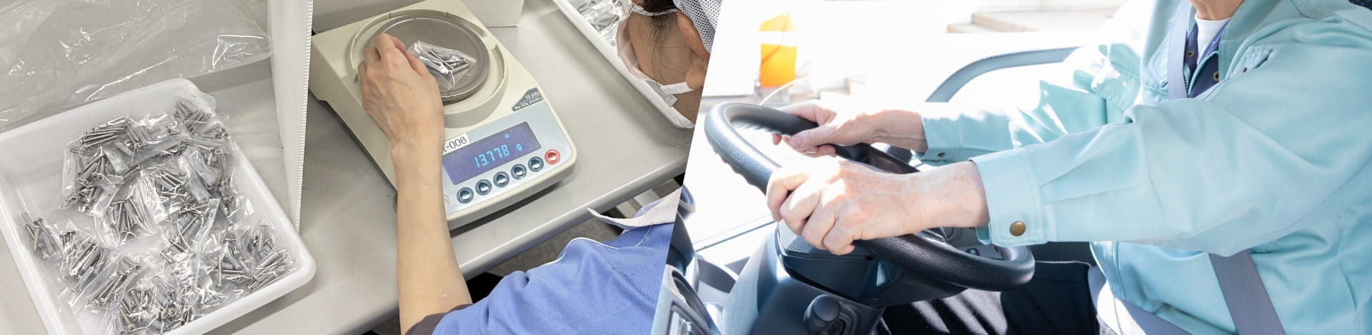 作業・輸送代行サービス ファーストビュー